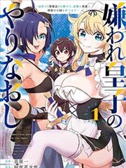 无翼鸟漫画邪恶少女终卷封面